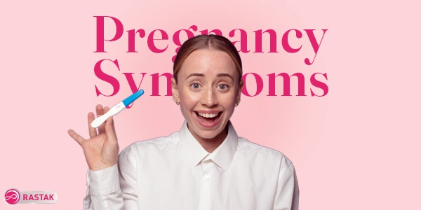 علائم بارداری چیست؟
