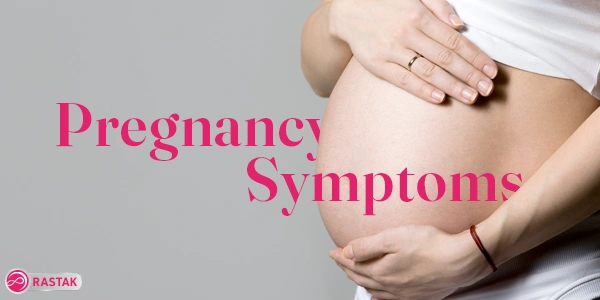 علائم بارداری چیست